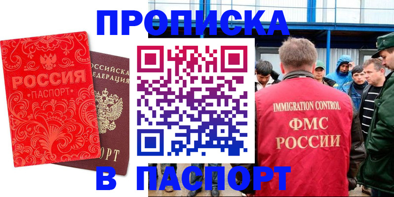 временная регистрация для всех в Тамбове