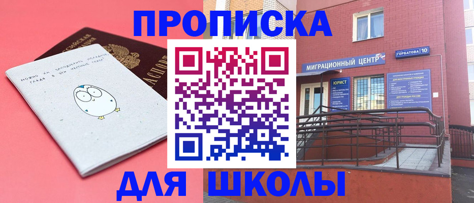 временная регистрация купить в Тамбове