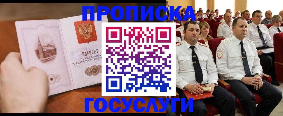 прописка паспорт в Тамбове