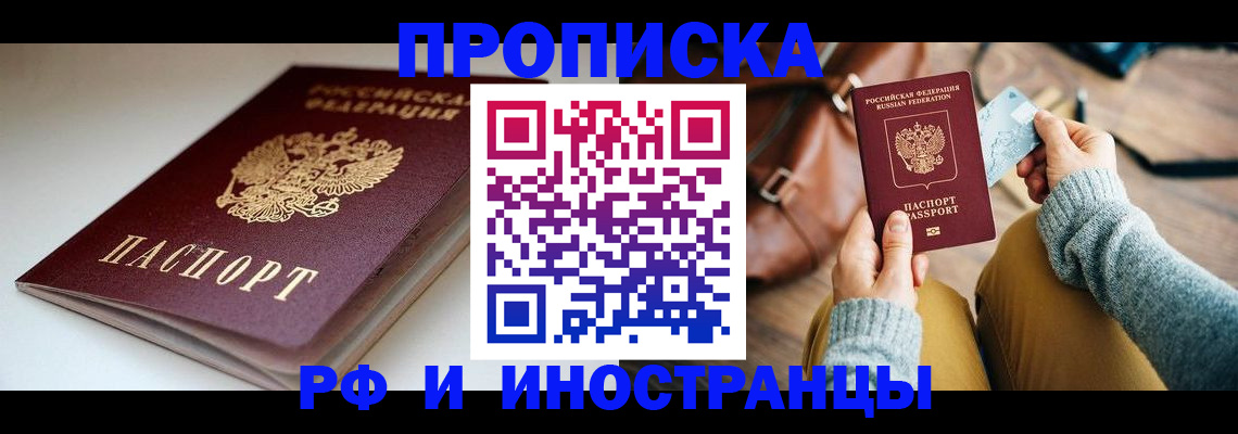 прописка паспорт в Тамбове