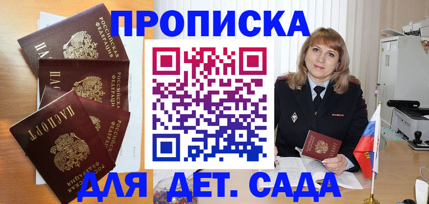 временная регистрация недорого в Тамбове