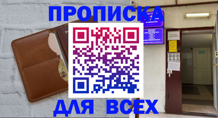 прописка иностранных граждан в Тамбове