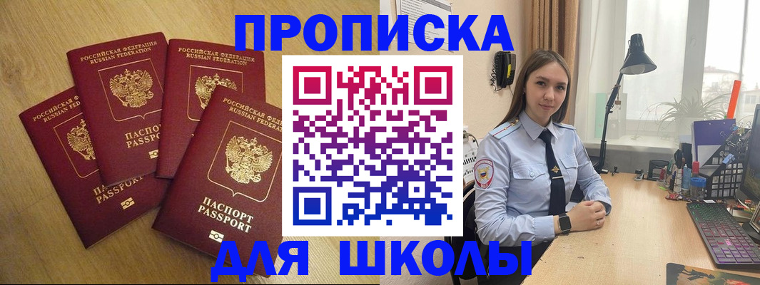 прописка штамп в Тамбове