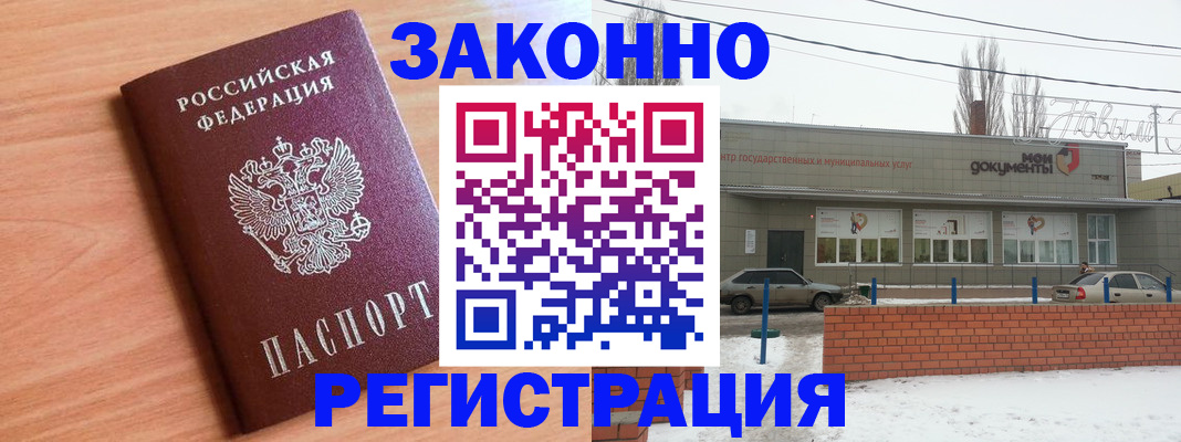 прописка от собственника в Тамбове